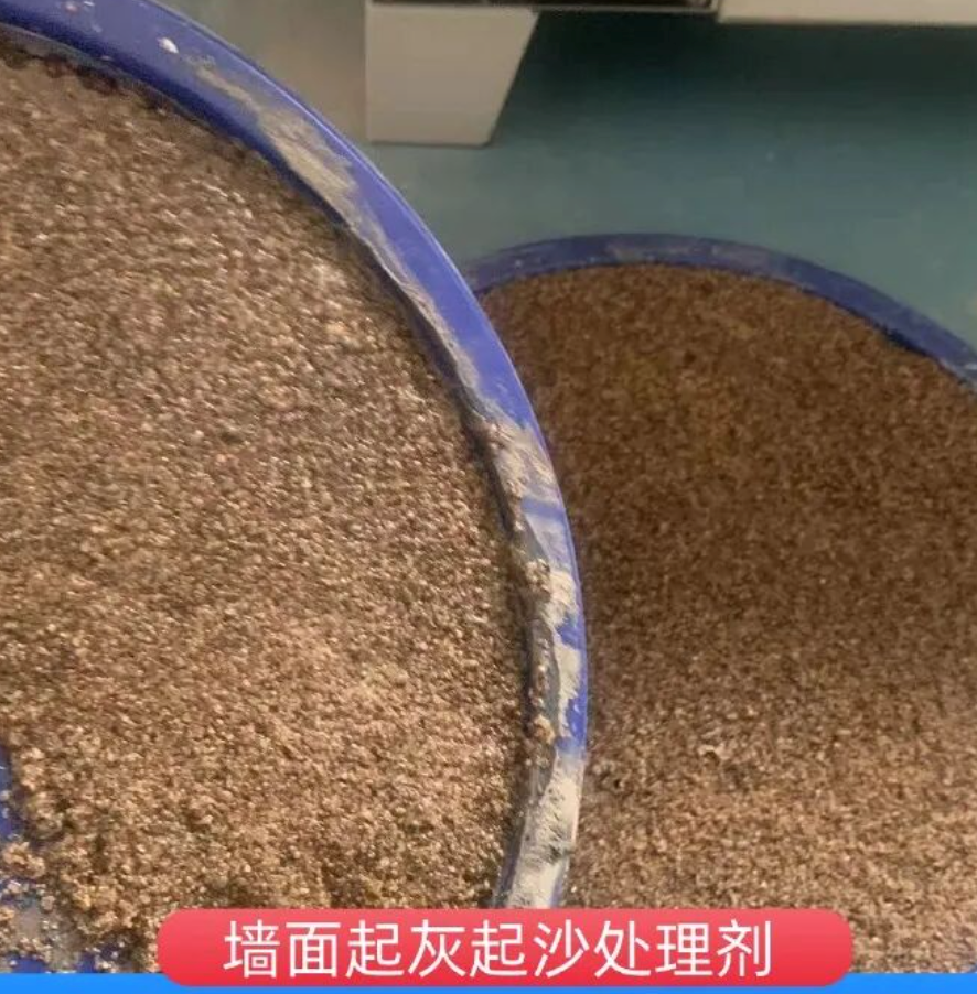 定西墙面起灰起沙处理硬化剂工作原理